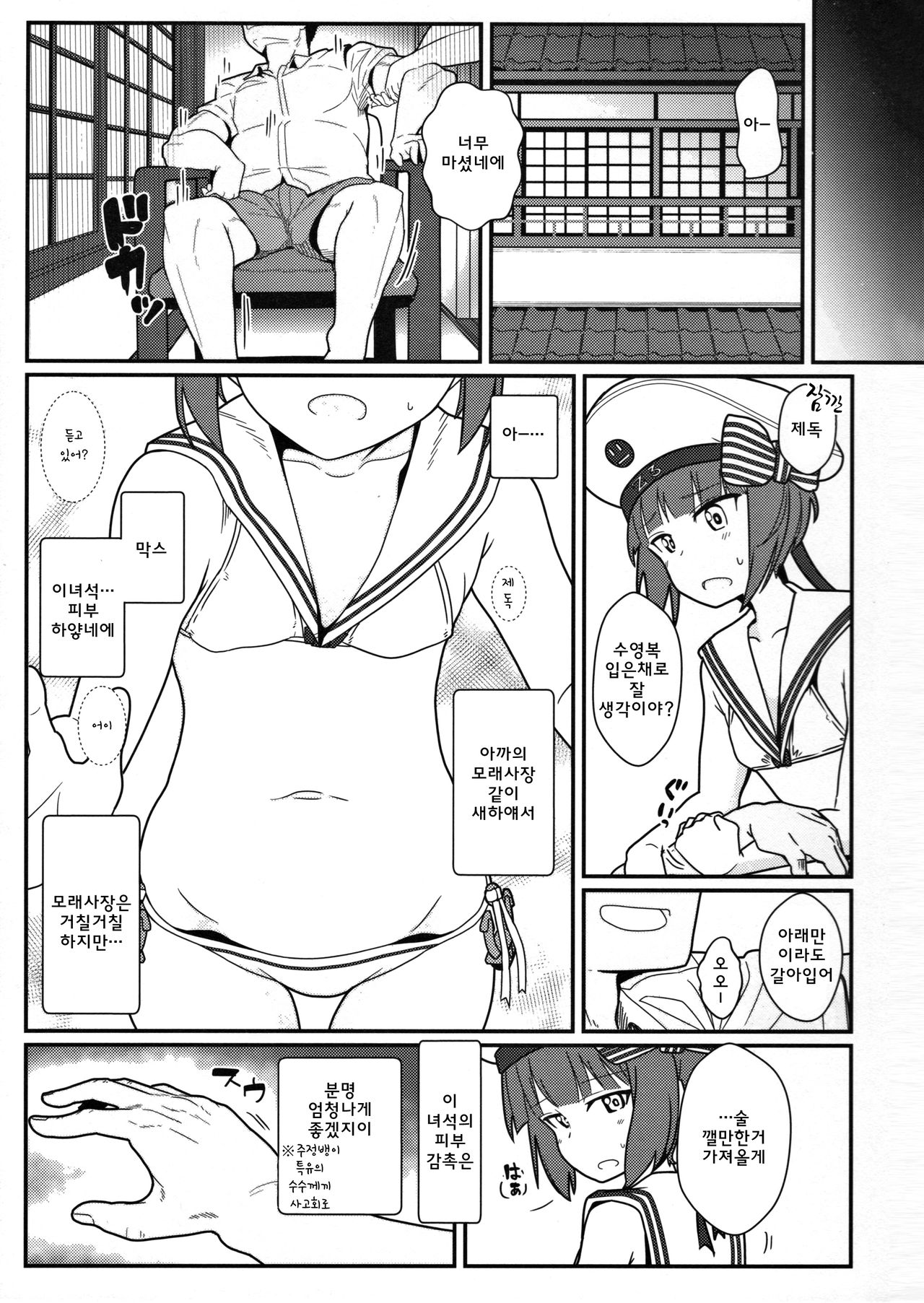 GIRLFriend's 12 page 4 full