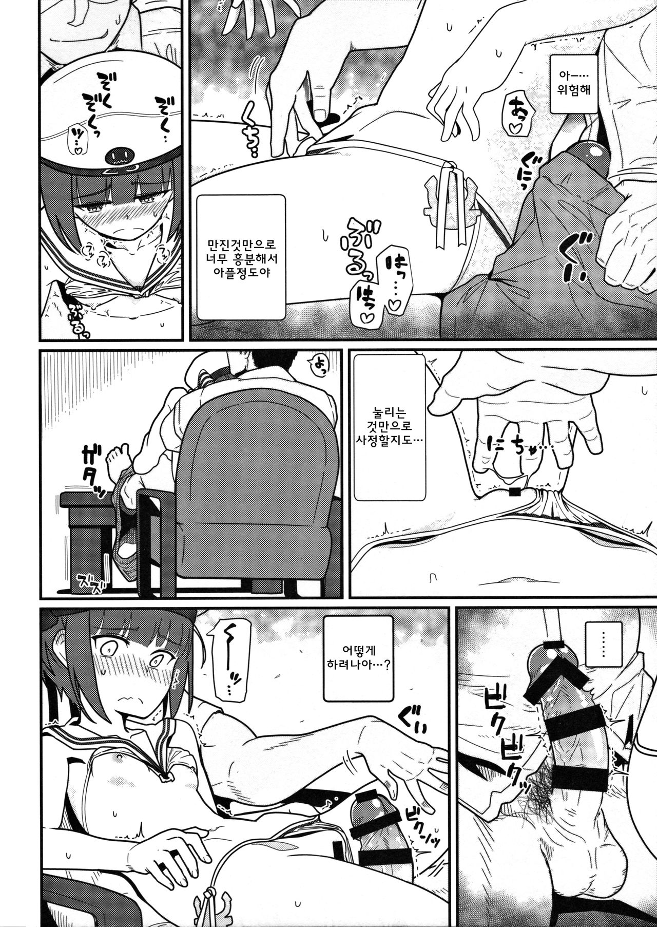 GIRLFriend's 12 page 9 full