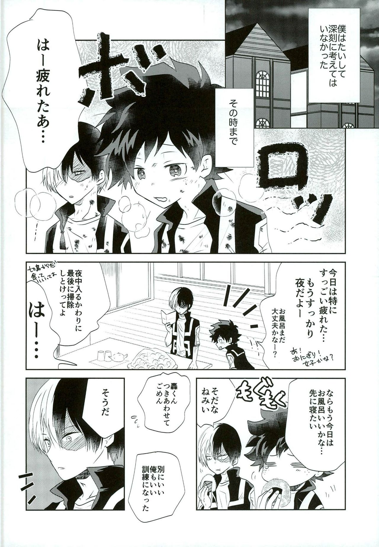 Otsukare Ecchi page 7 full