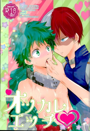 Otsukare Ecchi cover