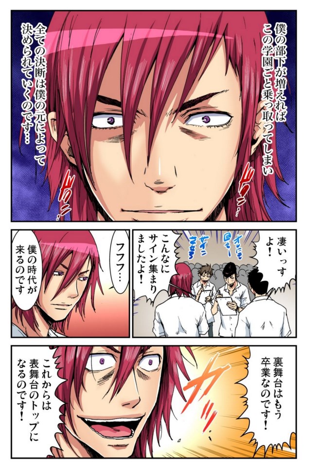 Nyotaika Banchou ~Ore no Karada ga Neraware Sugite Komaru!  04 page 7 full
