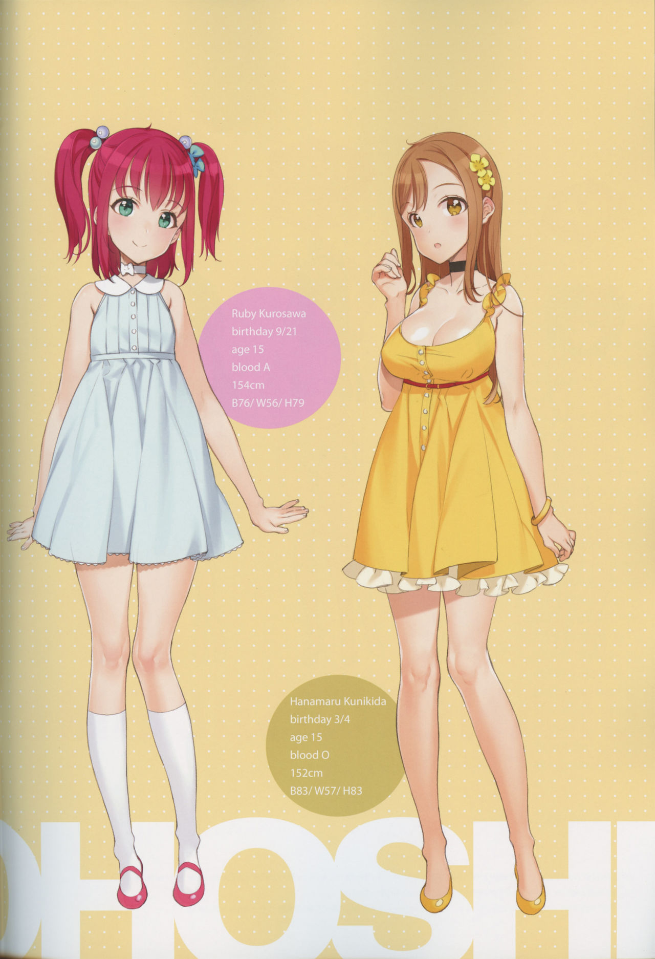 Kawaikute Shikataganai! 2016 Summer page 5 full
