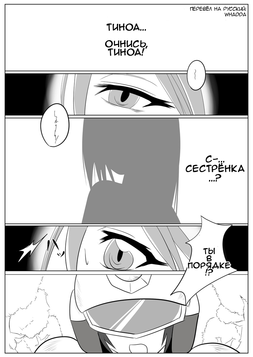 Jigen Teikoku Domigulas Vol. 2 | Dimension Empire: Domigulas Vol.2 page 2 full