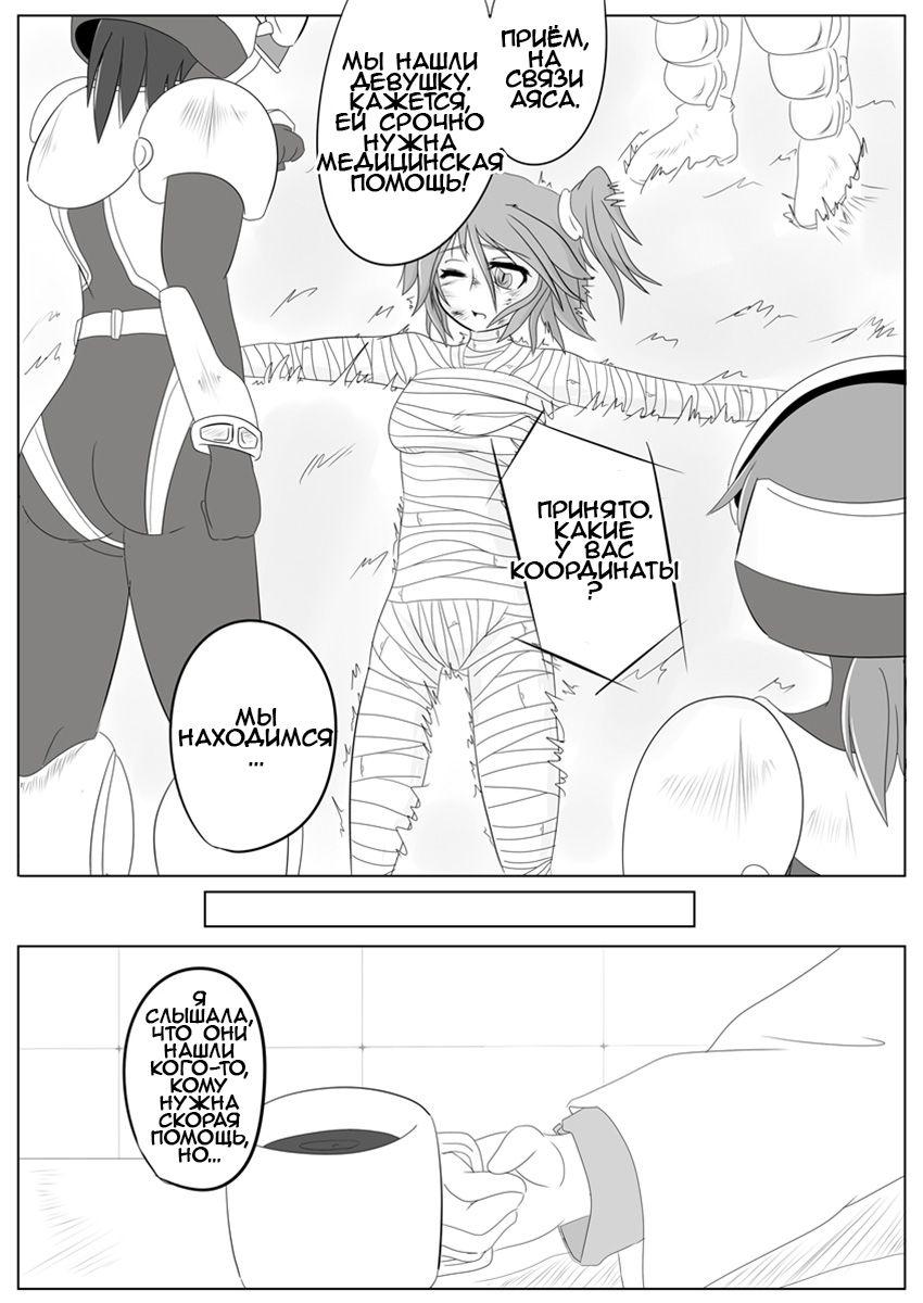 Jigen Teikoku Domigulas Vol. 2 | Dimension Empire: Domigulas Vol.2 page 3 full