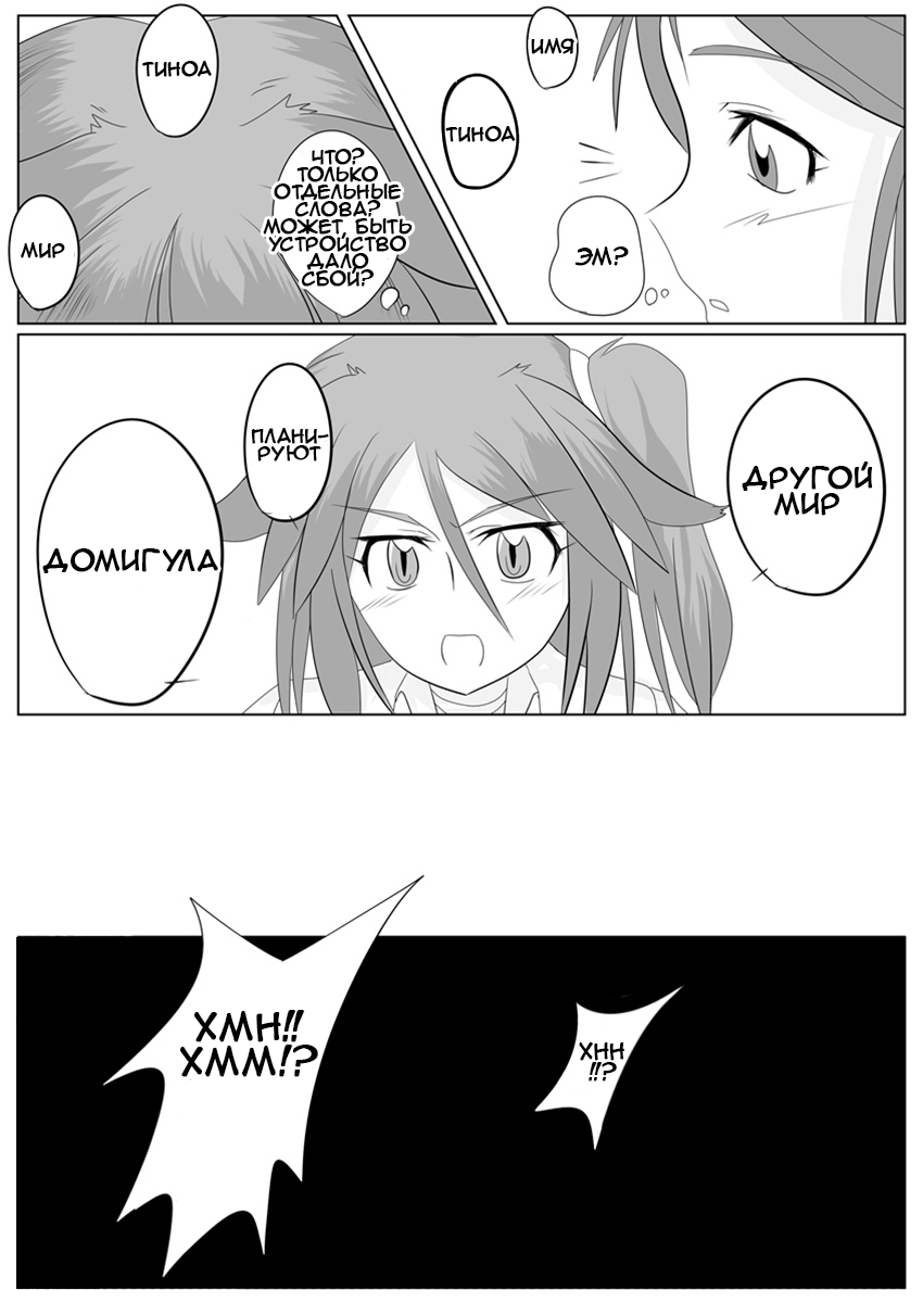 Jigen Teikoku Domigulas Vol. 2 | Dimension Empire: Domigulas Vol.2 page 5 full