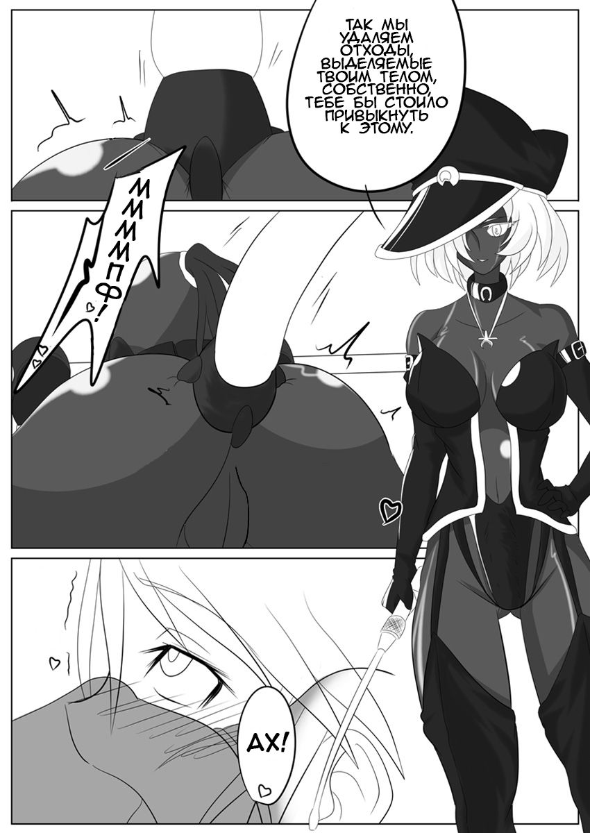 Jigen Teikoku Domigulas Vol. 2 | Dimension Empire: Domigulas Vol.2 page 7 full