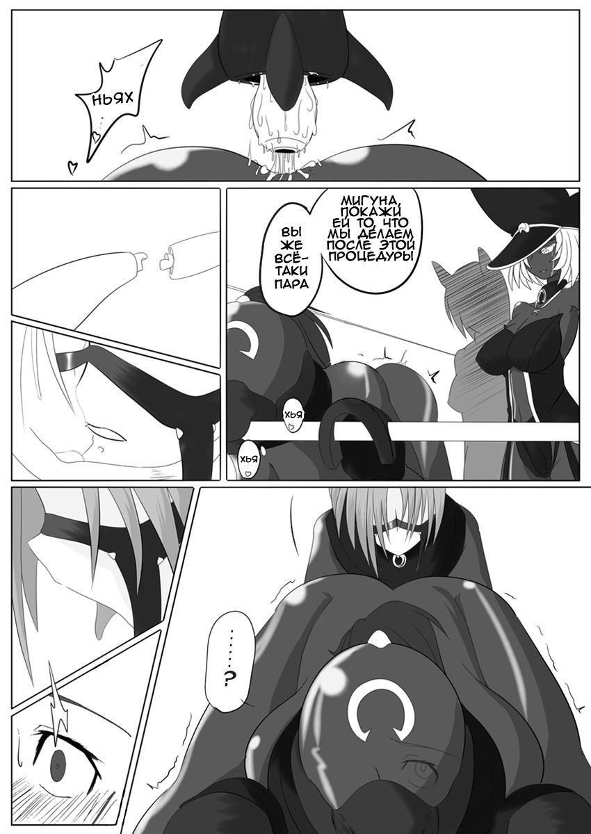 Jigen Teikoku Domigulas Vol. 2 | Dimension Empire: Domigulas Vol.2 page 8 full