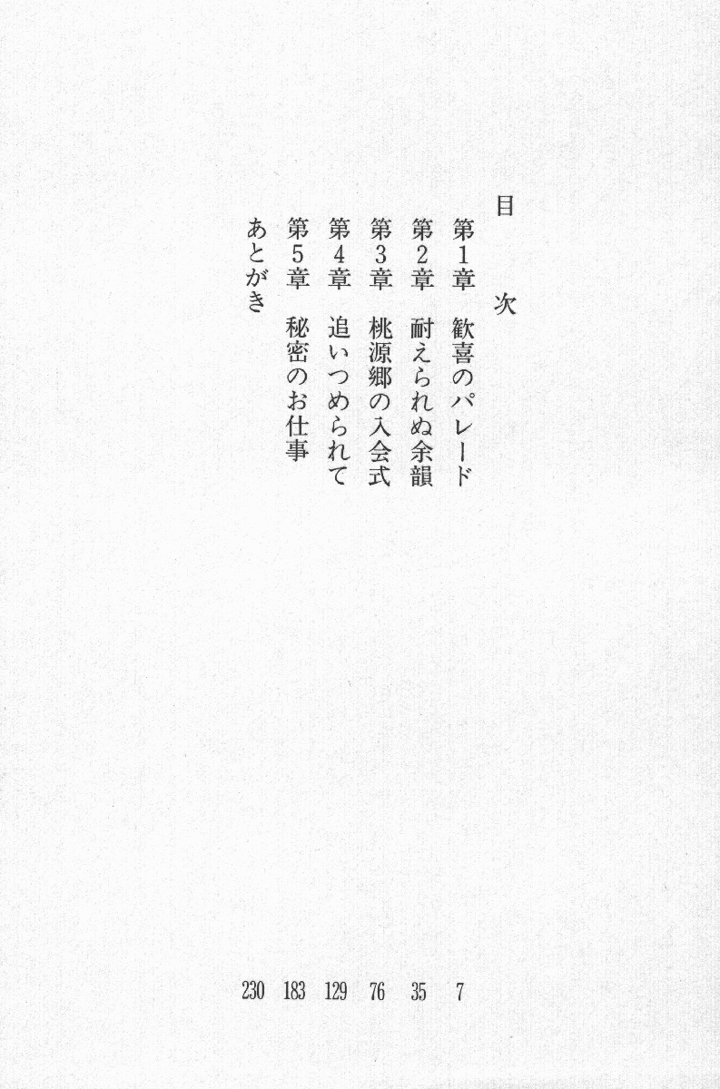 Zenryou Taiken, Minna de Tabete 4 page 4 full