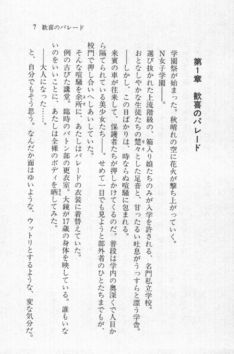 Zenryou Taiken, Minna de Tabete 4 page 8 full