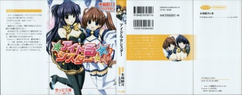 Idol Sister cover