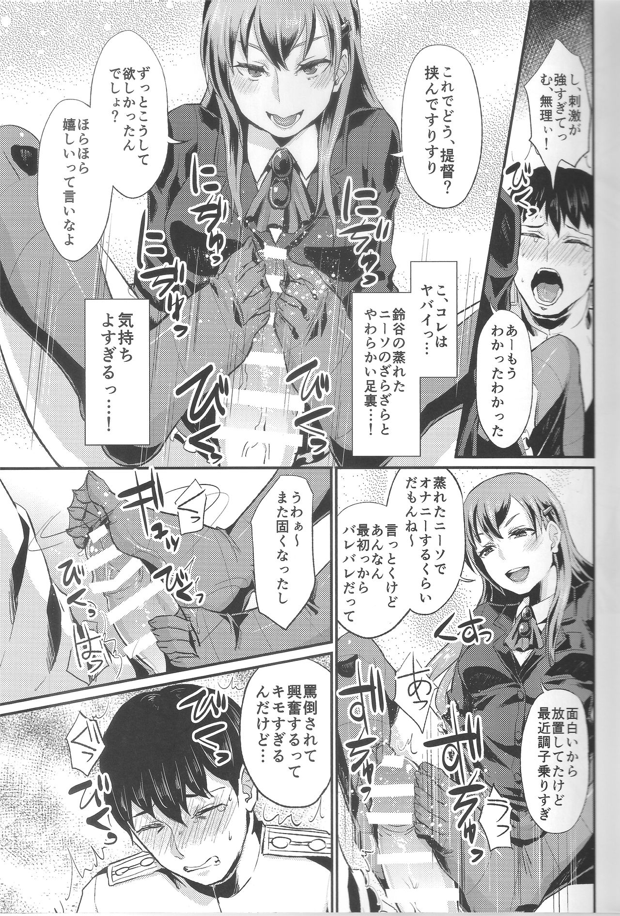 Kanpan KneeSo de Kucchukuchu page 10 full