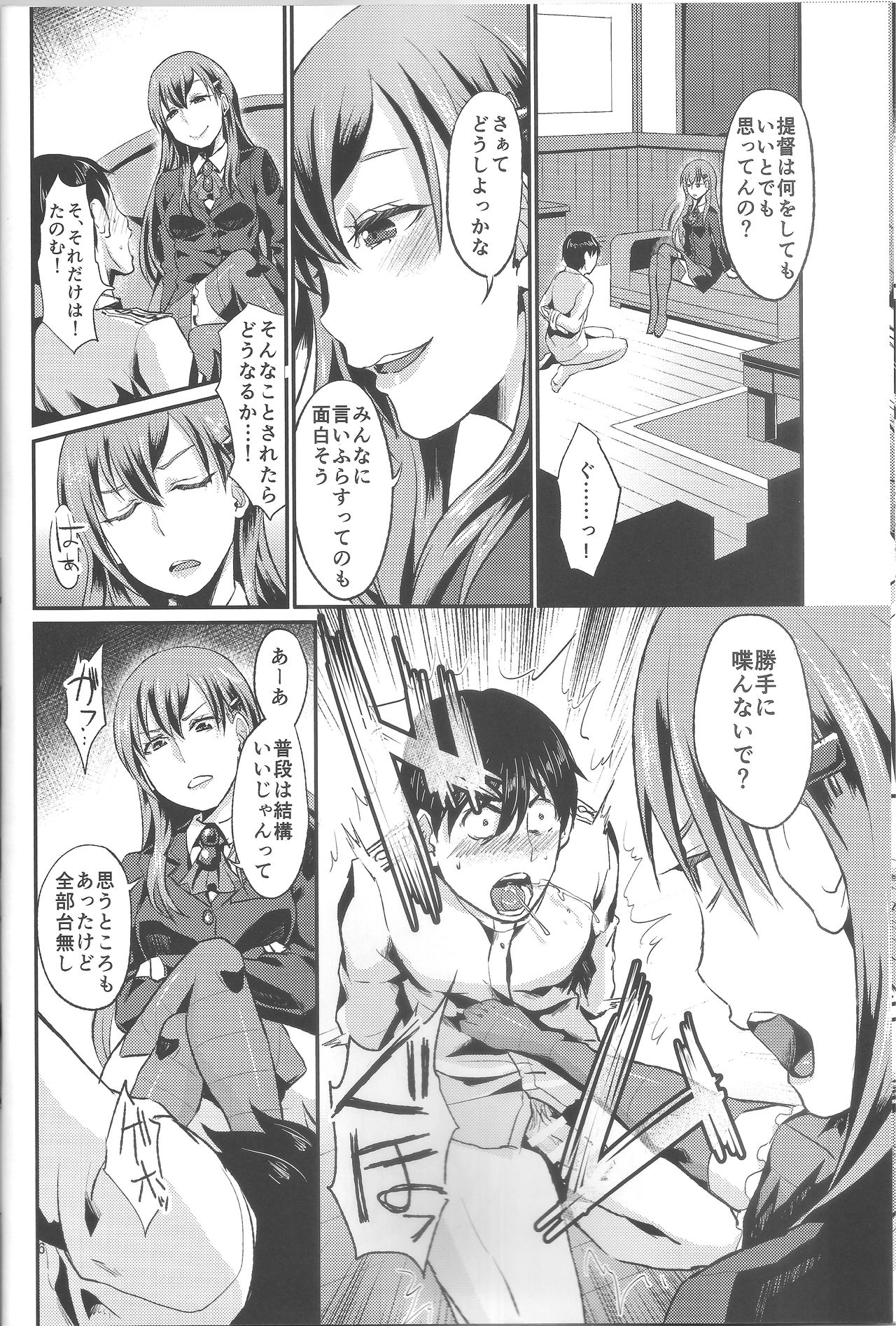 Kanpan KneeSo de Kucchukuchu page 7 full