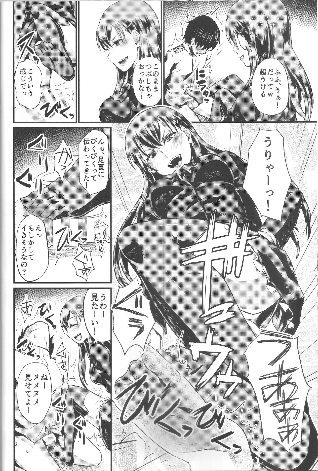 Kanpan KneeSo de Kucchukuchu page 9 full