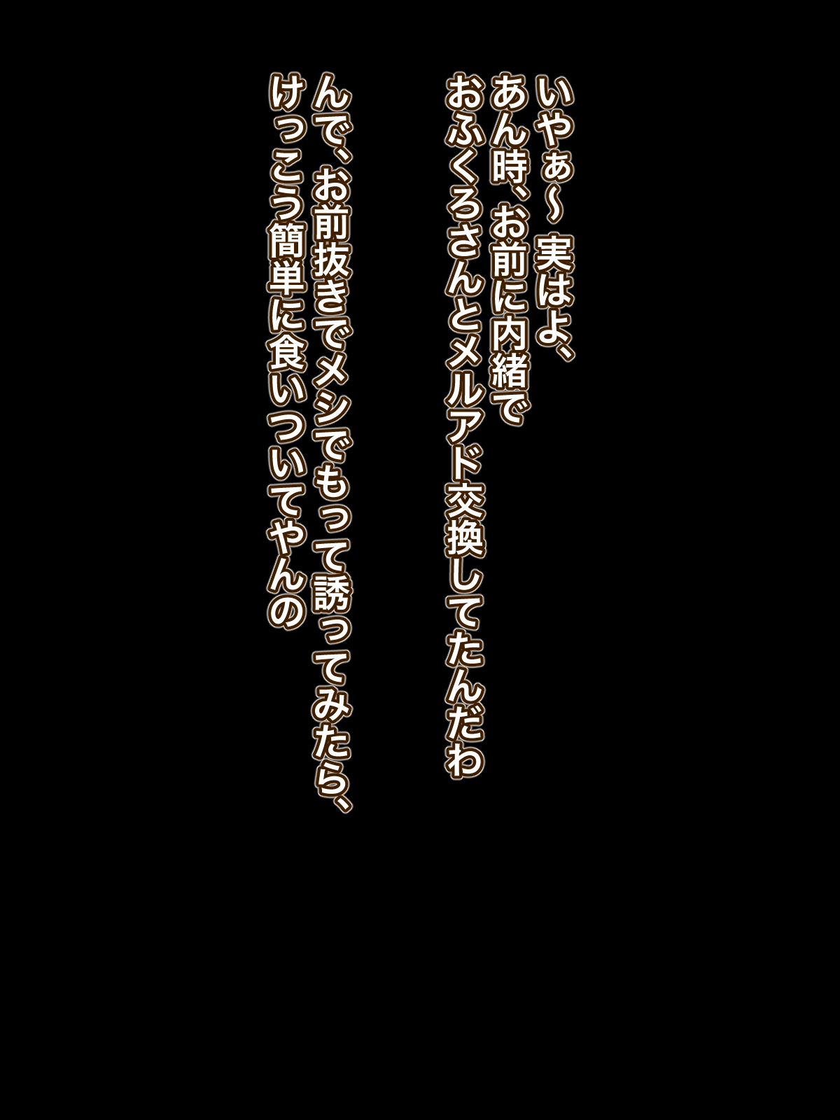 Omae no Hahaoya wa Ore Senyou Nikubenki page 3 full