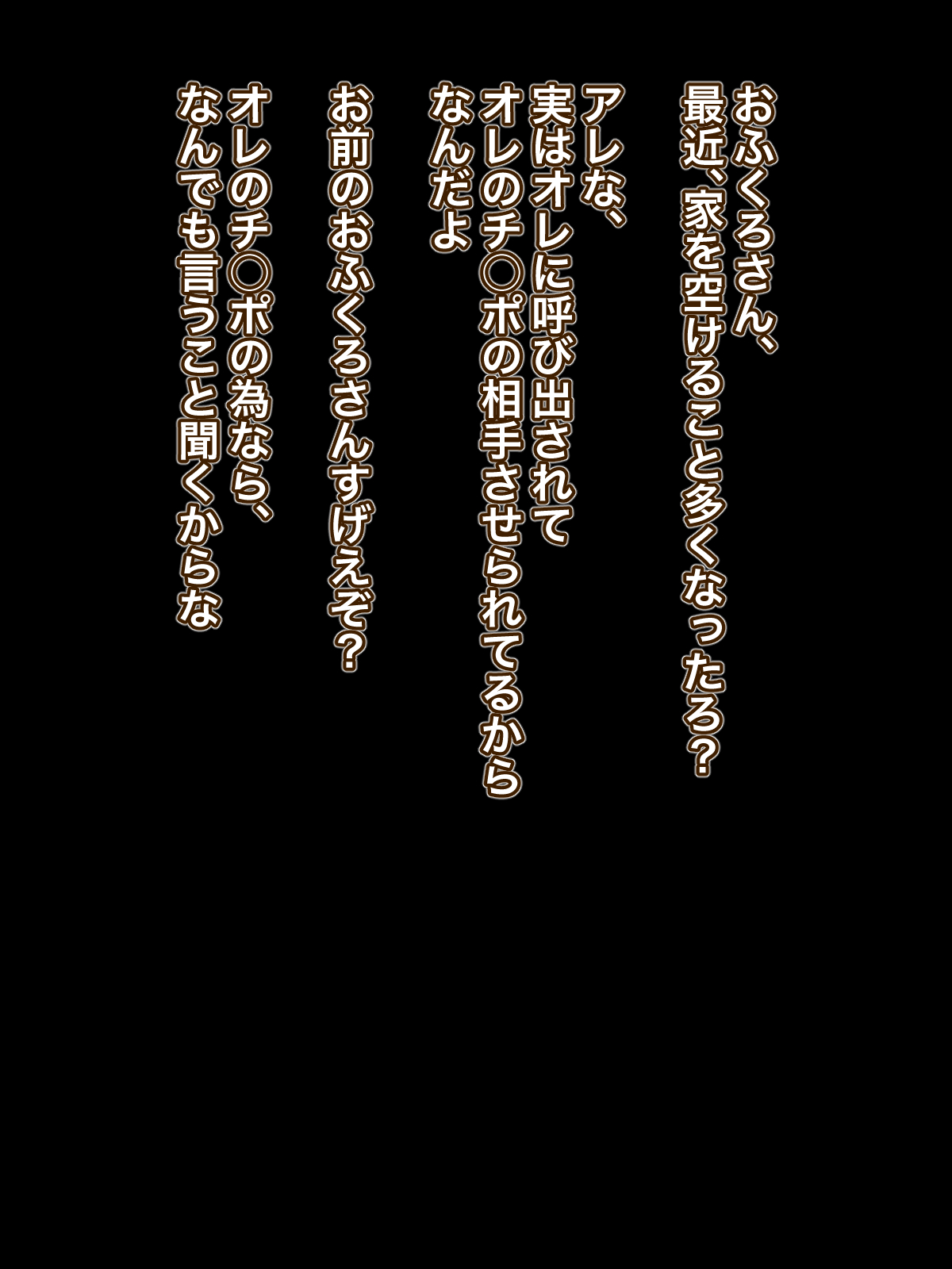 Omae no Hahaoya wa Ore Senyou Nikubenki page 7 full
