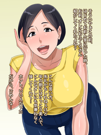 Omae no Hahaoya wa Ore Senyou Nikubenki cover