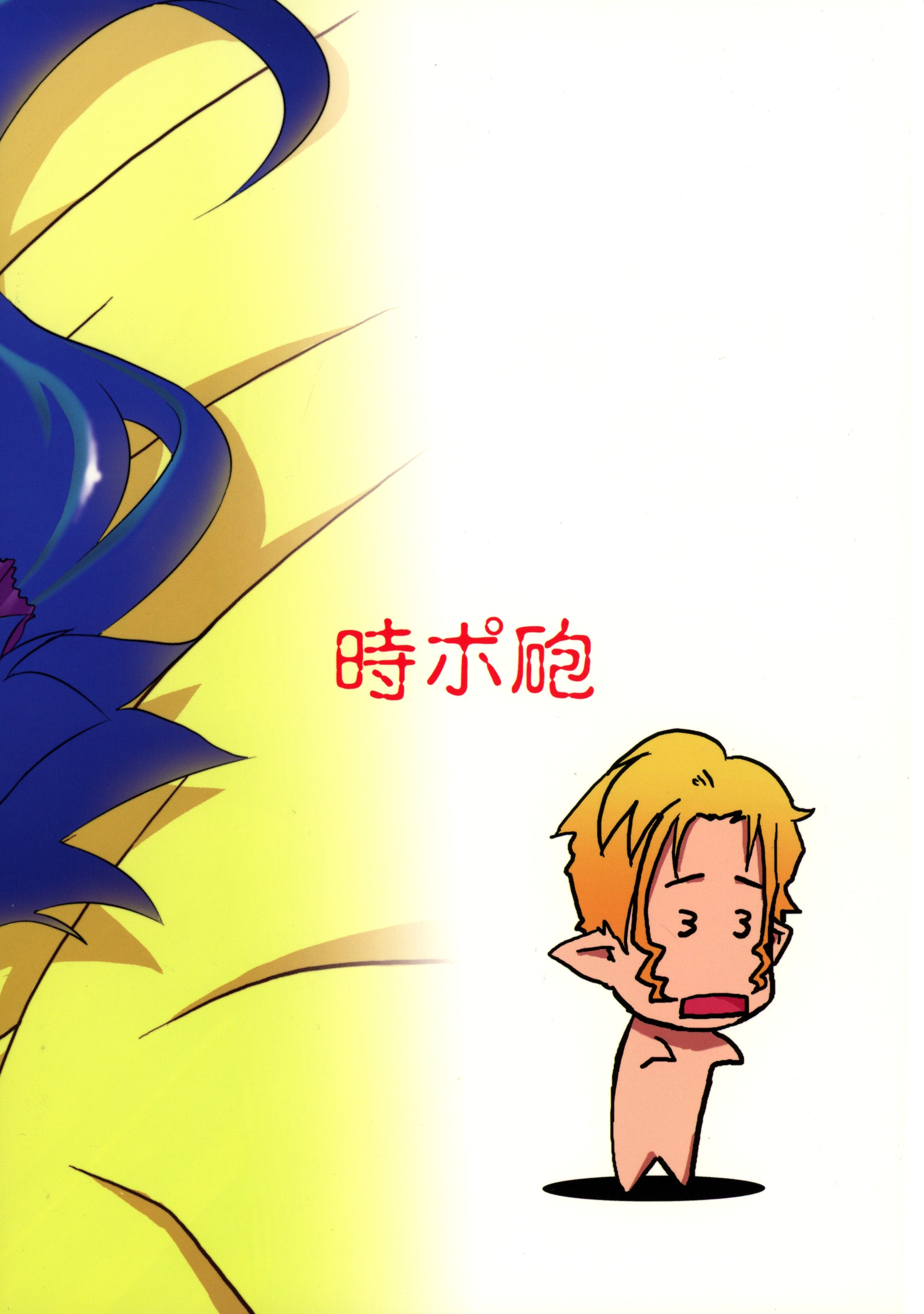 Kimi wa Dare to Kiss wo Suru? page 2 full