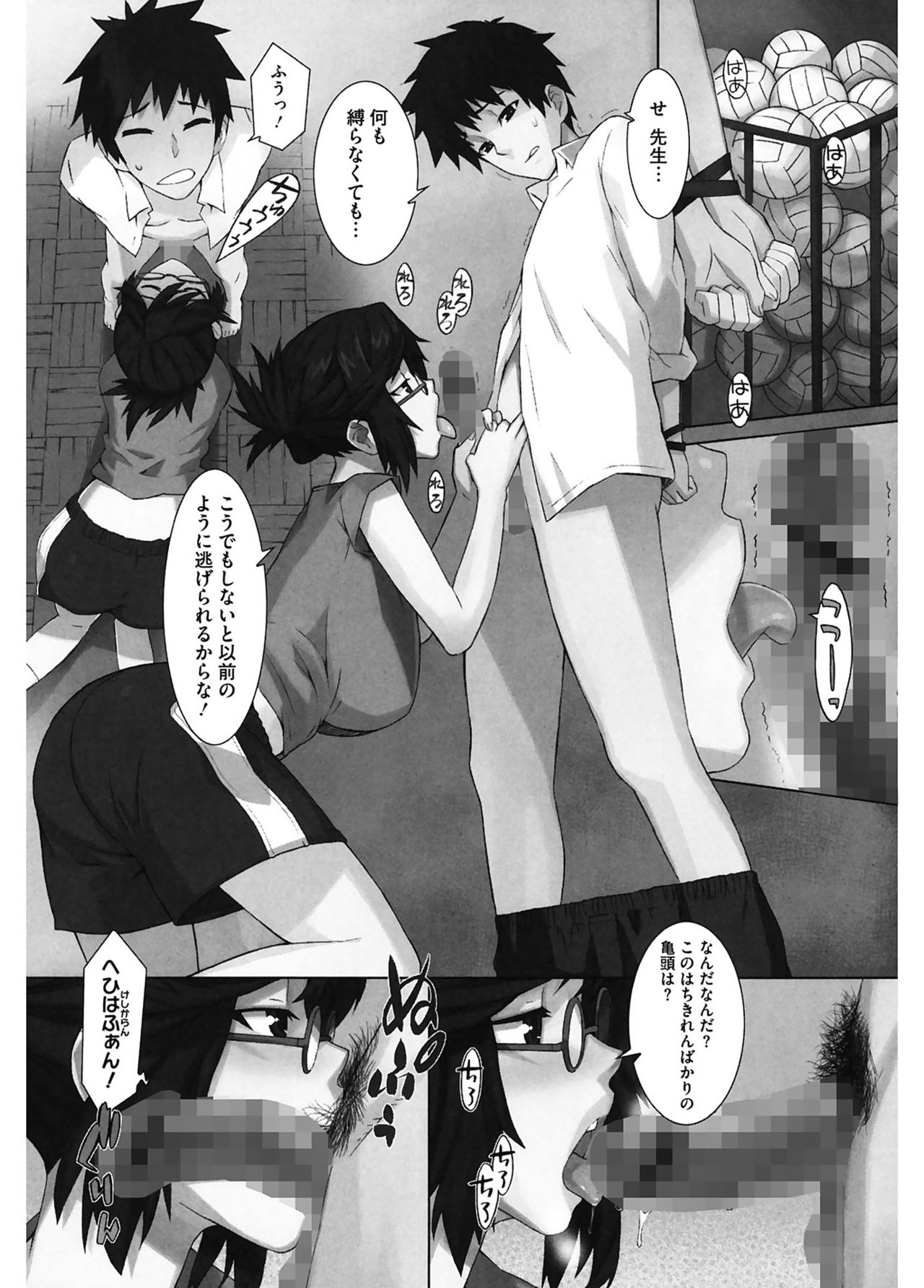 Touzen, Imouto ni wa Naisho de page 10 full