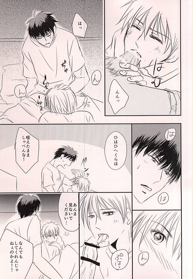 Cloud Nine page 10 full