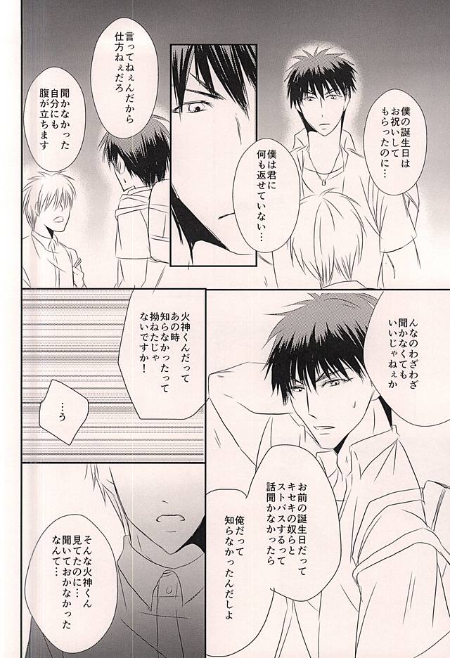 Cloud Nine page 5 full