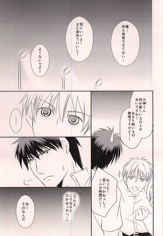 Cloud Nine page 6 full