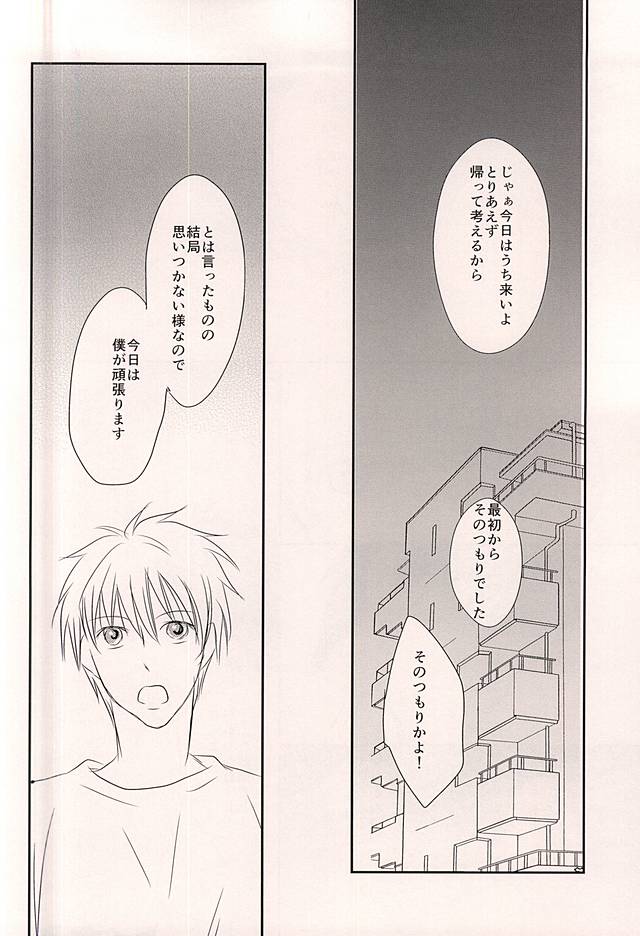 Cloud Nine page 7 full