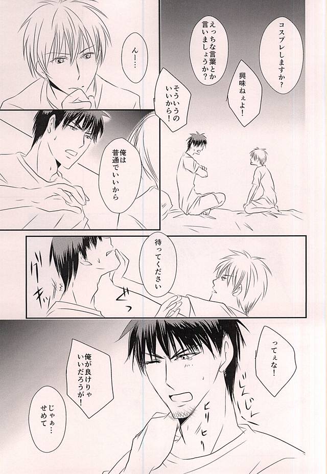 Cloud Nine page 8 full