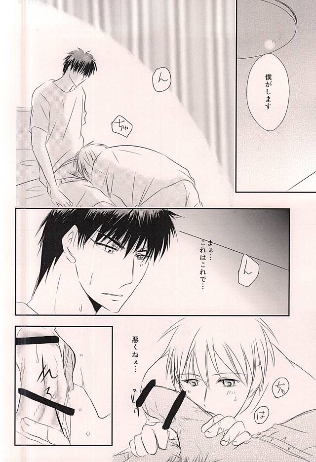 Cloud Nine page 9 full