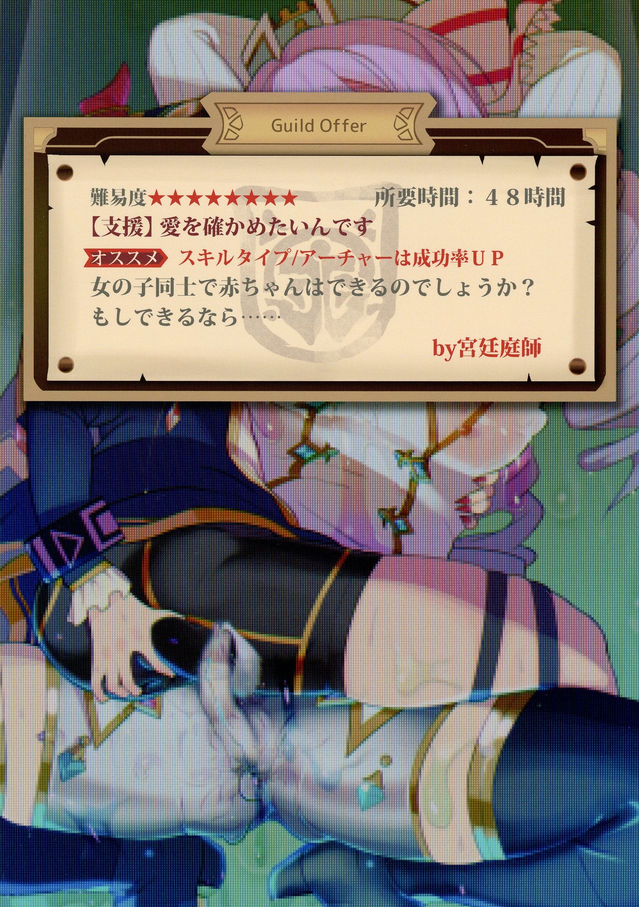 Notautsu Hakui page 2 full