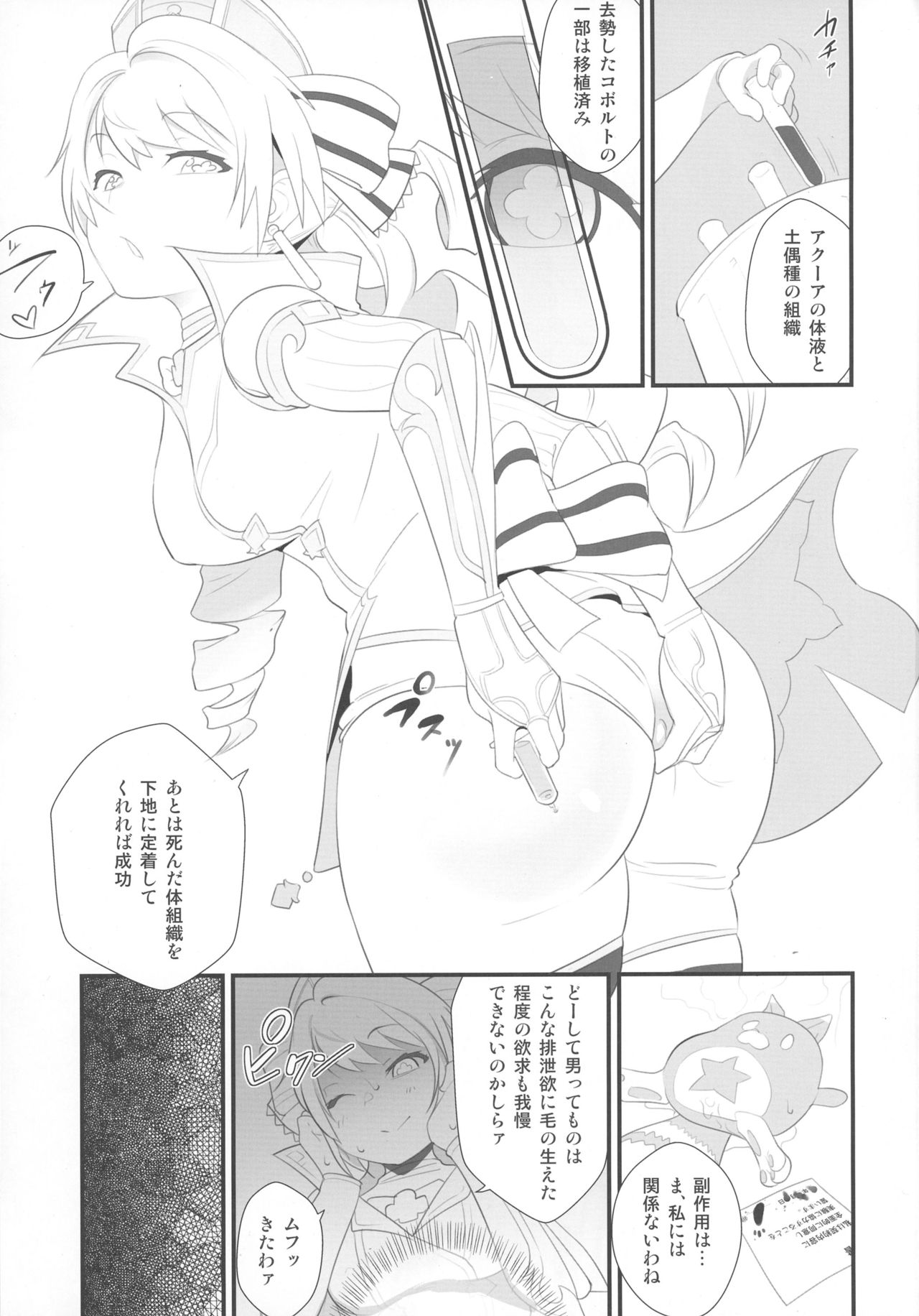 Notautsu Hakui page 3 full