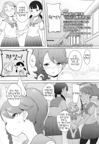 Yuutousei cover