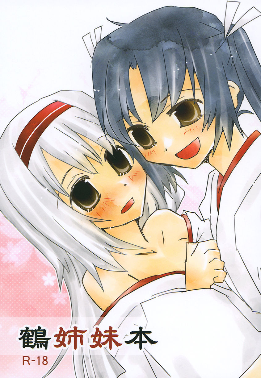 Tsuru Shimai Bon page 1 full