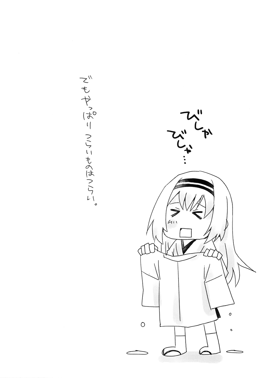 Tsuru Shimai Bon page 8 full