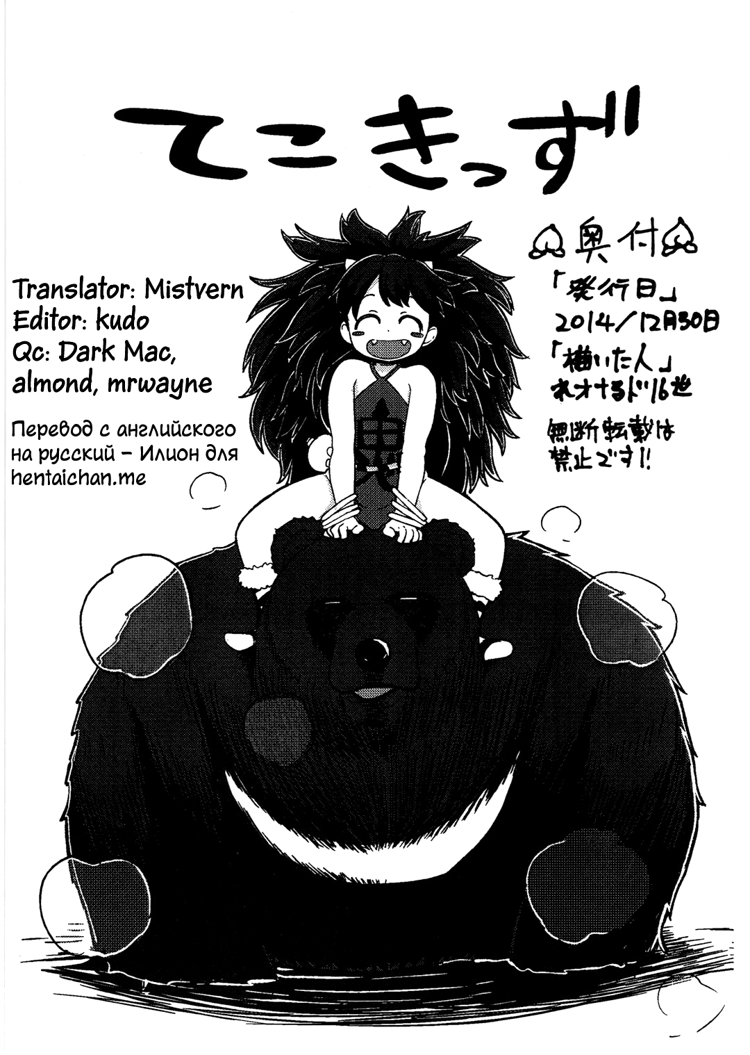 Onimusume -Inbi Onna Jigoku- page 10 full