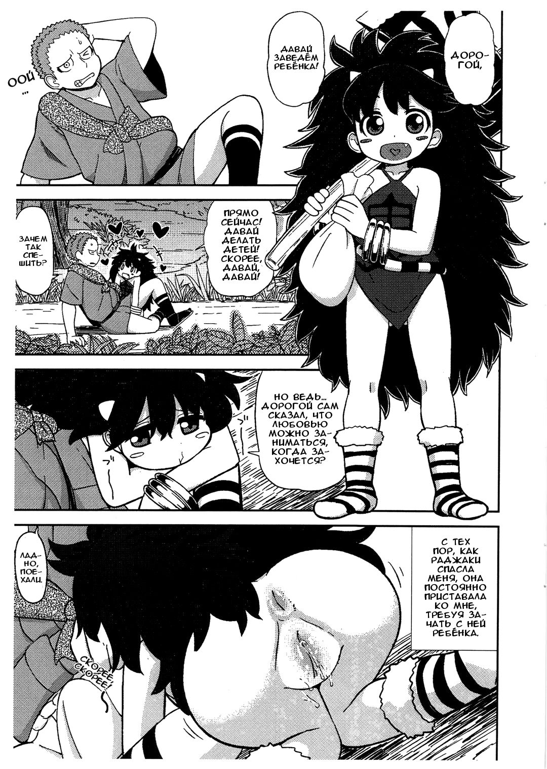 Onimusume -Inbi Onna Jigoku- page 2 full