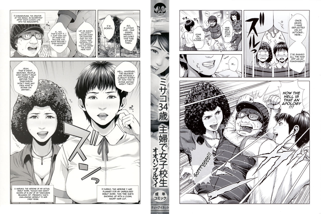 Misako 34-sai Shufu de Joshi Kousei | Misako, the 34 Year Old Housewife and School Girl page 4 full