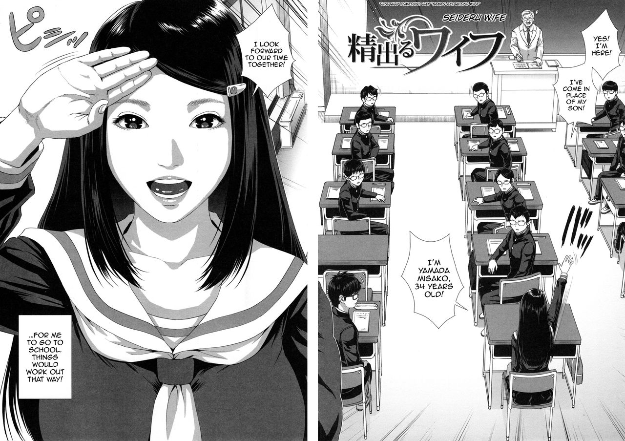 Misako 34-sai Shufu de Joshi Kousei | Misako, the 34 Year Old Housewife and School Girl page 7 full