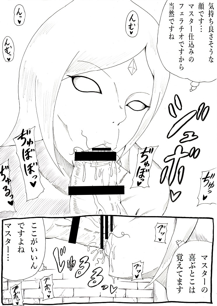 Master no Tame nara... page 3 full