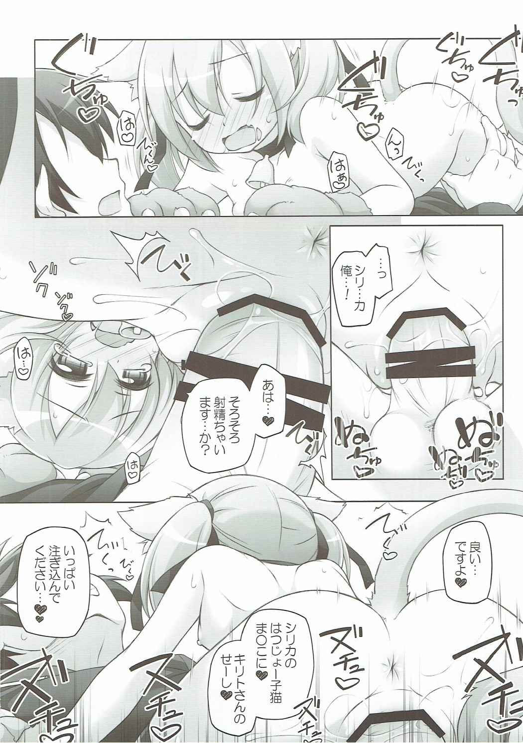 Digital x Temptation Petit page 7 full