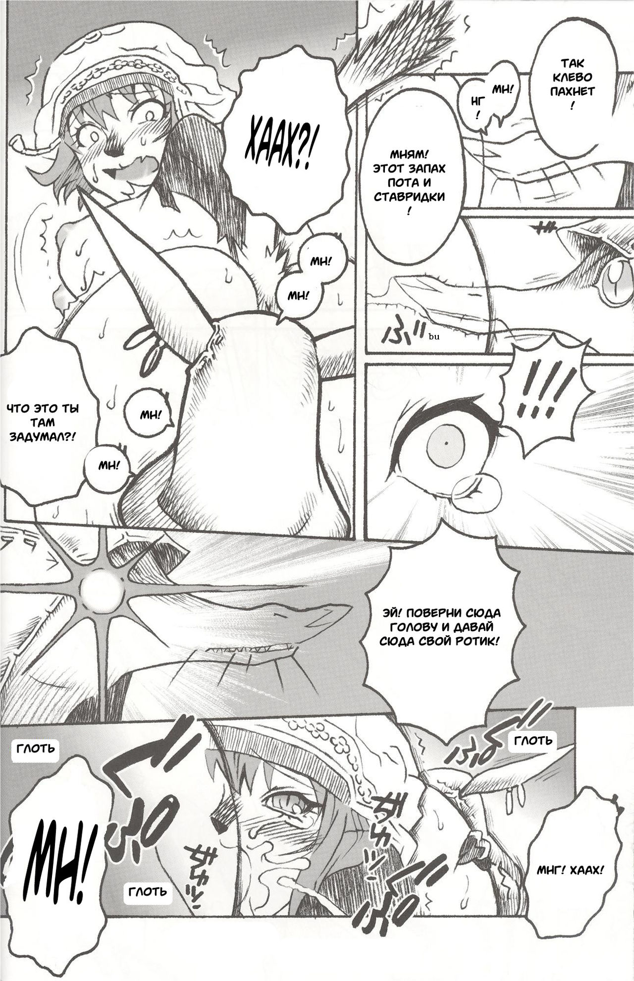 Mithra o Mederu Hon 4 page 9 full