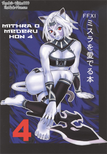 Mithra o Mederu Hon 4 cover