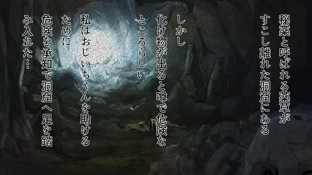 Inja no Yotogi page 3 full