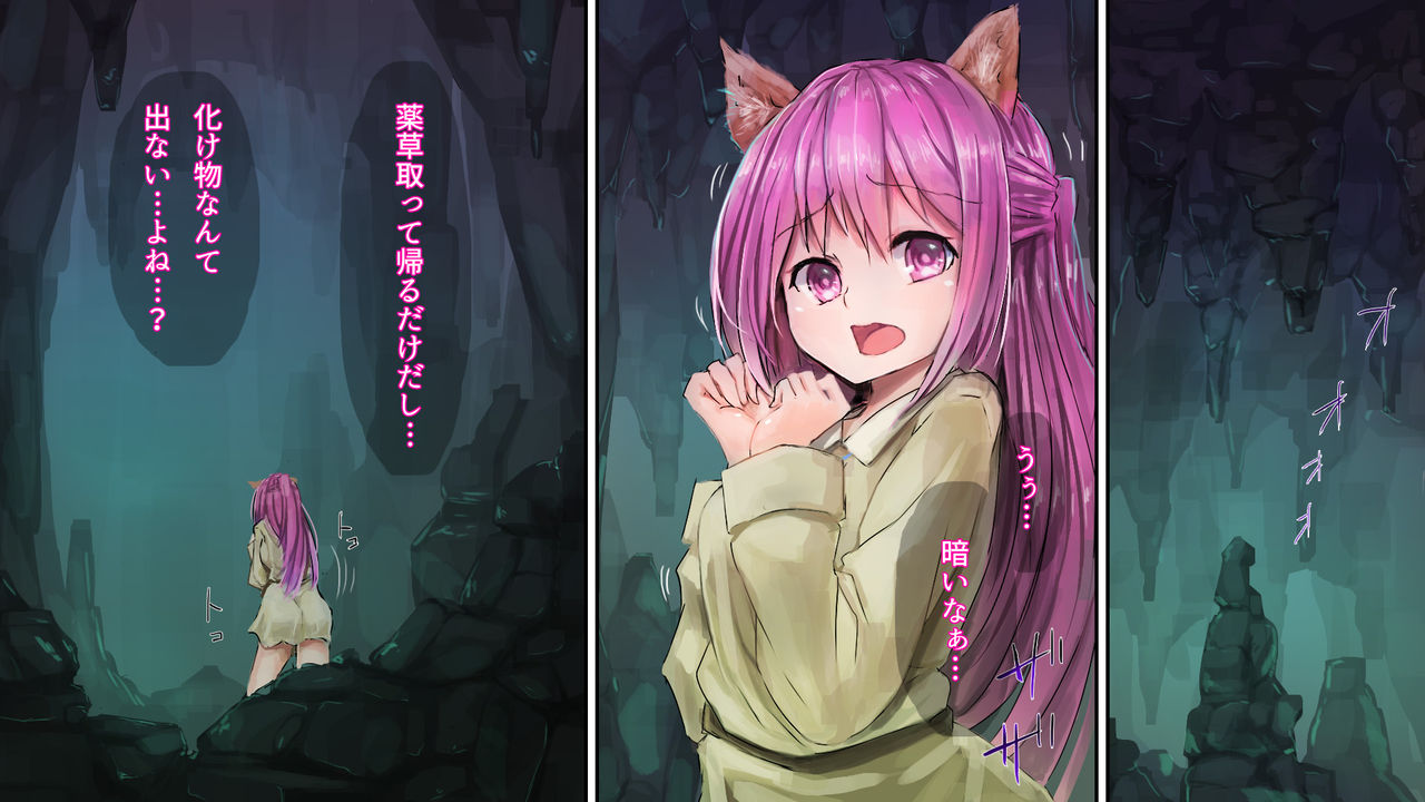 Inja no Yotogi page 5 full