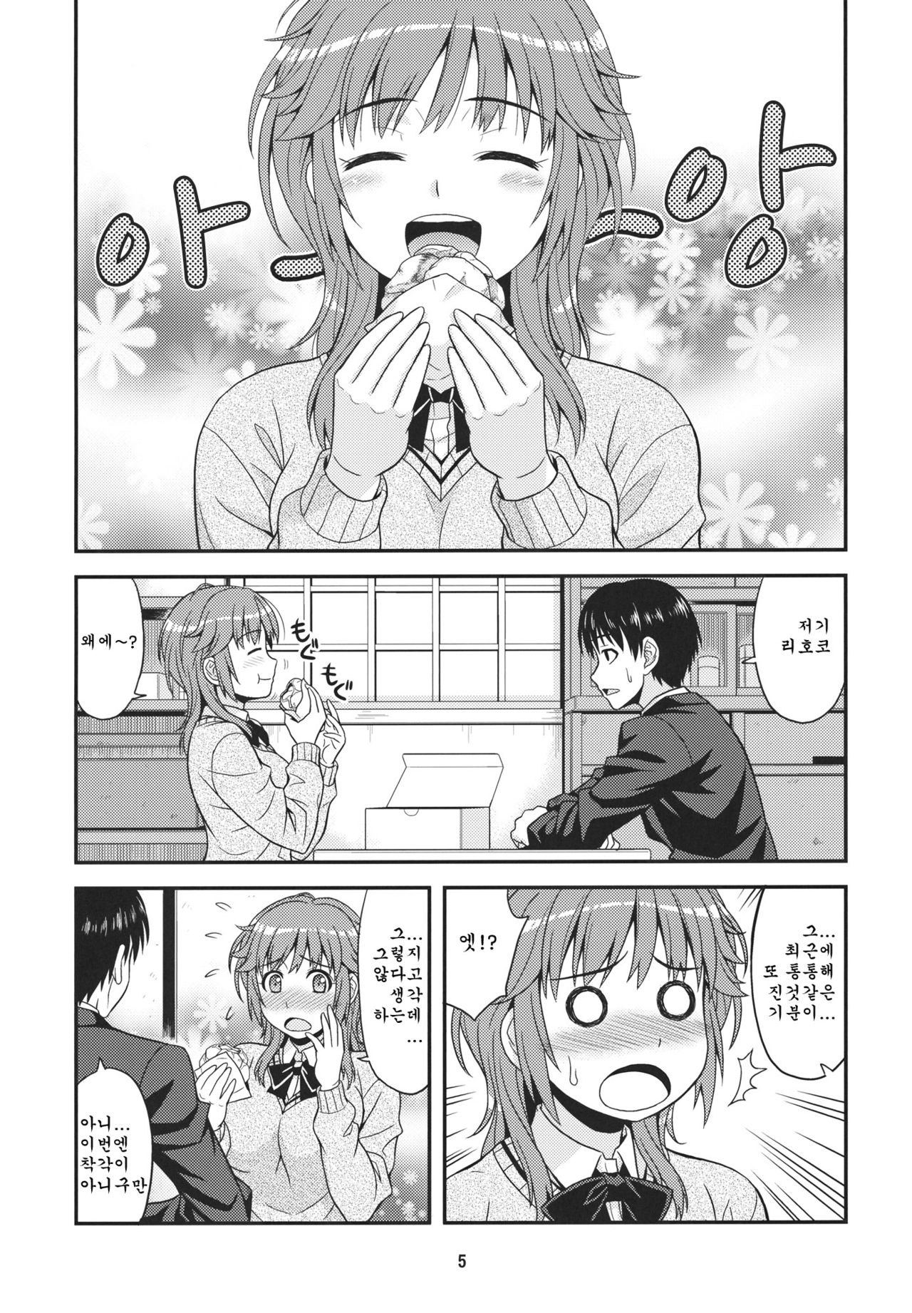 Tabechauzo page 4 full
