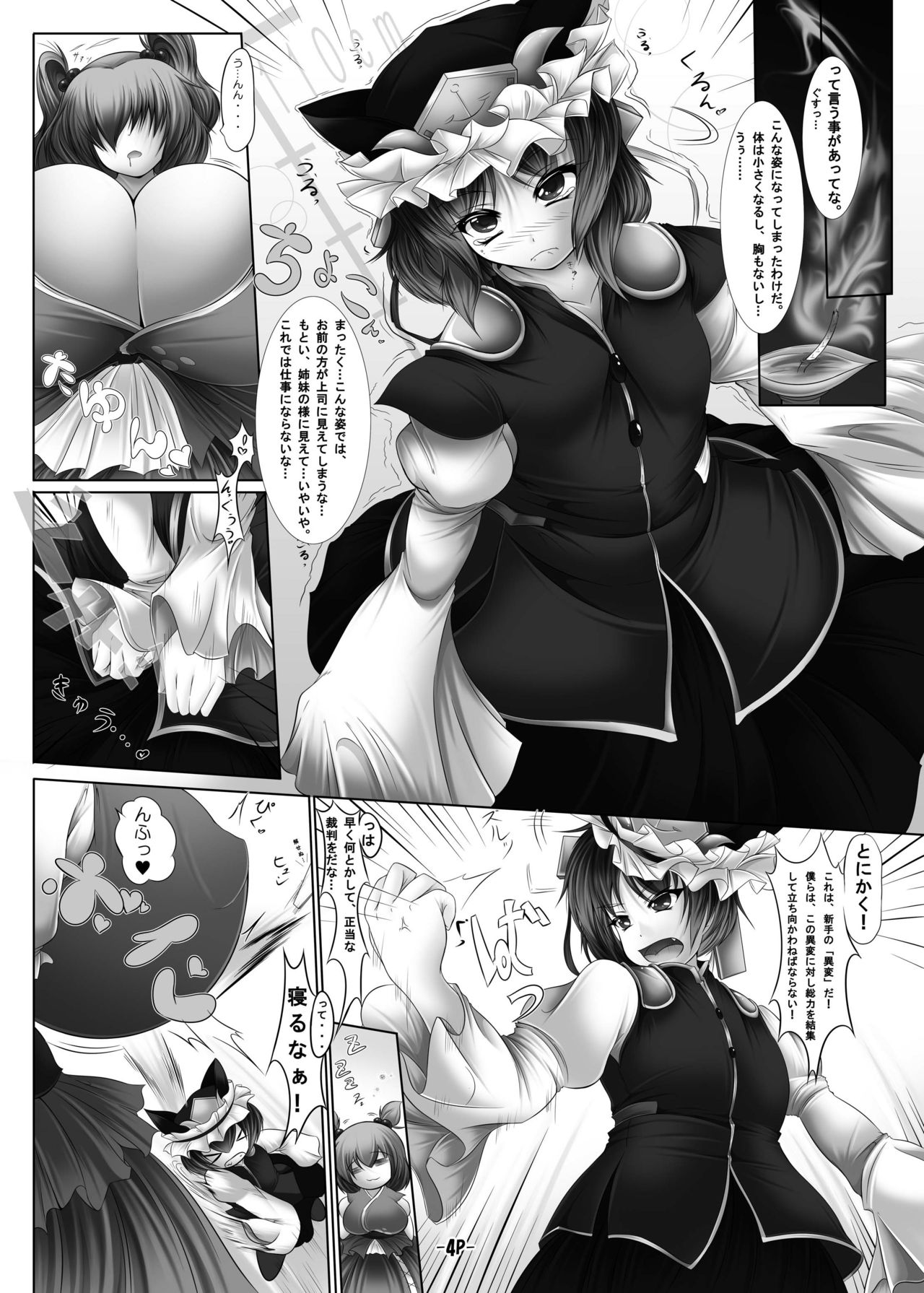 Komachichi Ei-kyun page 3 full