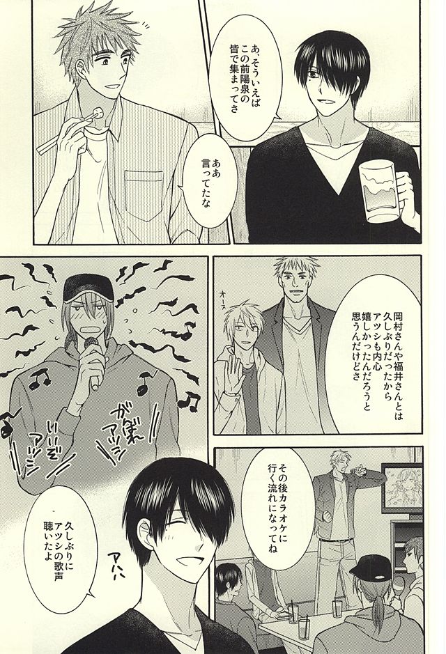 Gouyokubari page 3 full