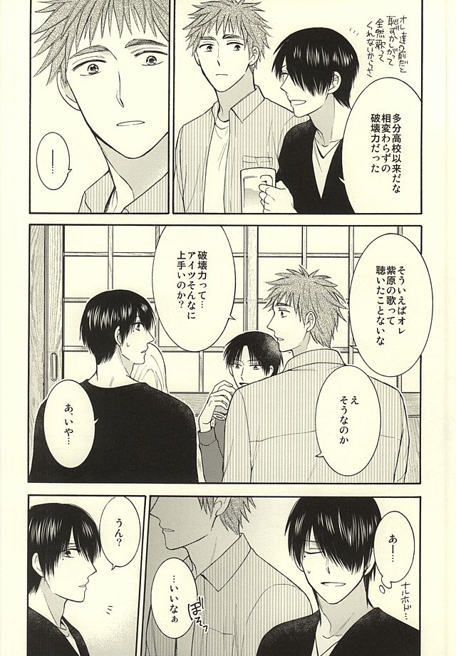 Gouyokubari page 4 full
