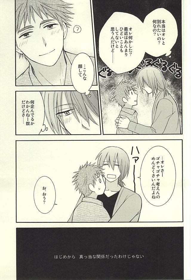 Gouyokubari page 9 full