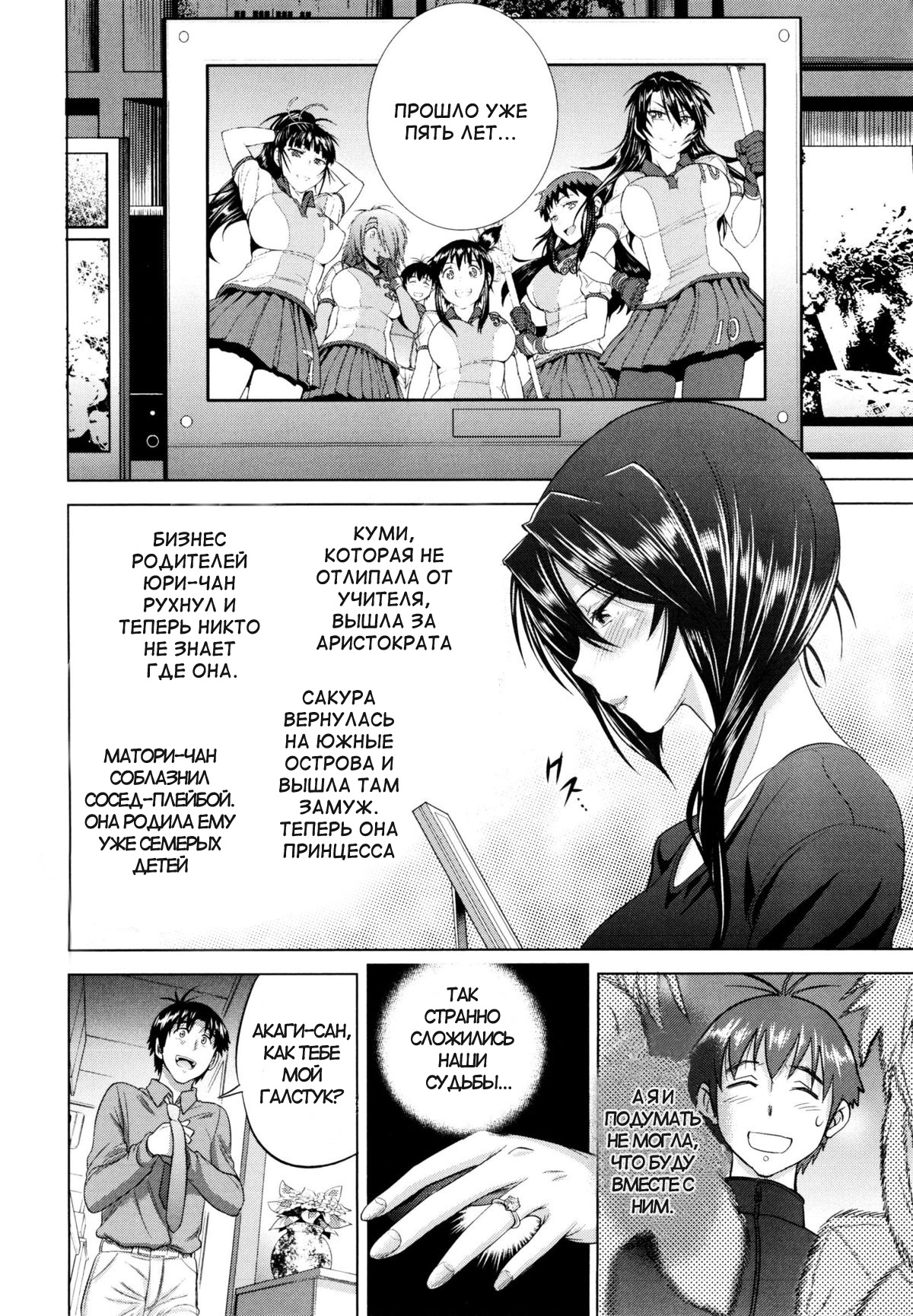 Joshi Luck! 2nd Season!? page 3 full