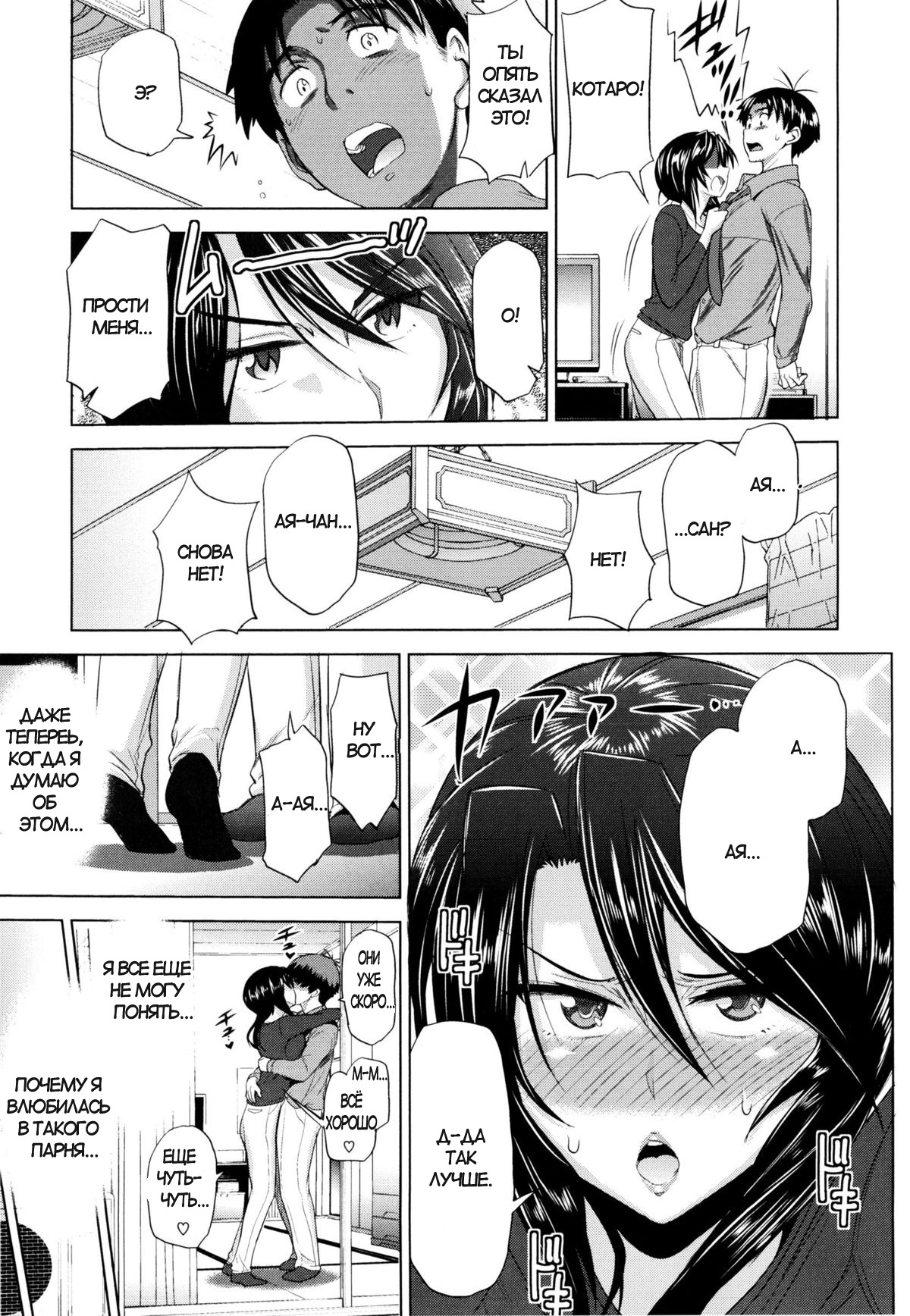 Joshi Luck! 2nd Season!? page 4 full